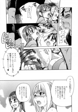 [Shiwasu no Okina] Shining Musume. 5. Five Sense of Love - Page 53