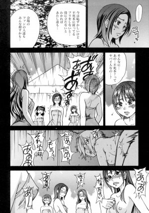 [Shiwasu no Okina] Shining Musume. 5. Five Sense of Love - Page 58