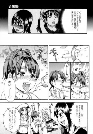 [Shiwasu no Okina] Shining Musume. 5. Five Sense of Love - Page 59