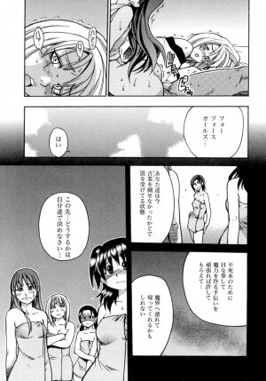 [Shiwasu no Okina] Shining Musume. 5. Five Sense of Love - Page 73