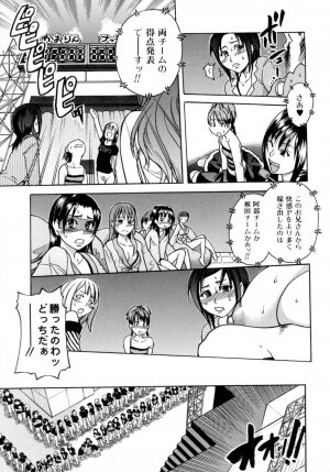 [Shiwasu no Okina] Shining Musume. 5. Five Sense of Love - Page 75
