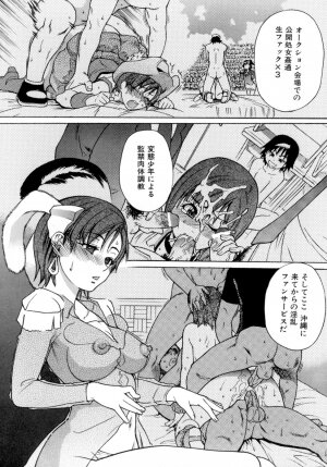 [Shiwasu no Okina] Shining Musume. 5. Five Sense of Love - Page 82
