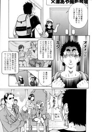 [Shiwasu no Okina] Shining Musume. 5. Five Sense of Love - Page 85