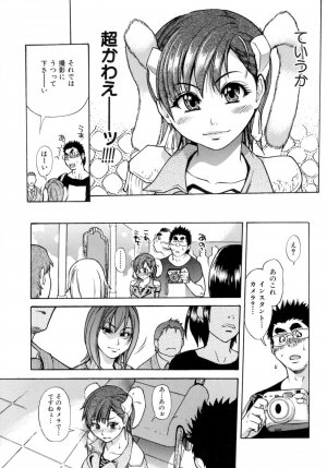 [Shiwasu no Okina] Shining Musume. 5. Five Sense of Love - Page 87