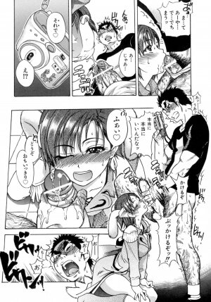 [Shiwasu no Okina] Shining Musume. 5. Five Sense of Love - Page 94