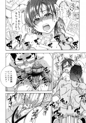 [Shiwasu no Okina] Shining Musume. 5. Five Sense of Love - Page 108