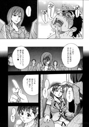[Shiwasu no Okina] Shining Musume. 5. Five Sense of Love - Page 114