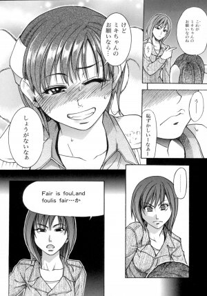 [Shiwasu no Okina] Shining Musume. 5. Five Sense of Love - Page 115