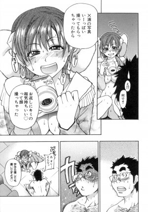 [Shiwasu no Okina] Shining Musume. 5. Five Sense of Love - Page 118