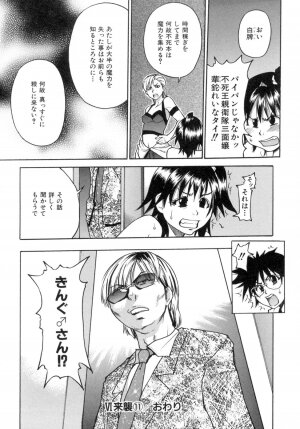 [Shiwasu no Okina] Shining Musume. 5. Five Sense of Love - Page 121