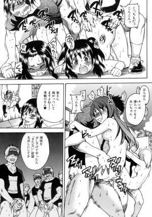 [Shiwasu no Okina] Shining Musume. 5. Five Sense of Love - Page 136