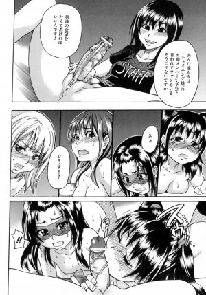 [Shiwasu no Okina] Shining Musume. 5. Five Sense of Love - Page 139