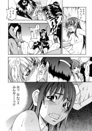 [Shiwasu no Okina] Shining Musume. 5. Five Sense of Love - Page 140