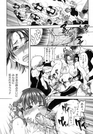 [Shiwasu no Okina] Shining Musume. 5. Five Sense of Love - Page 141