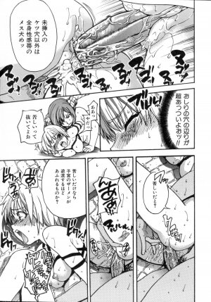 [Shiwasu no Okina] Shining Musume. 5. Five Sense of Love - Page 160