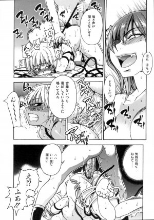 [Shiwasu no Okina] Shining Musume. 5. Five Sense of Love - Page 161