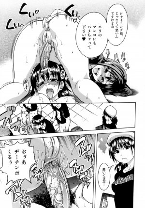 [Shiwasu no Okina] Shining Musume. 5. Five Sense of Love - Page 172