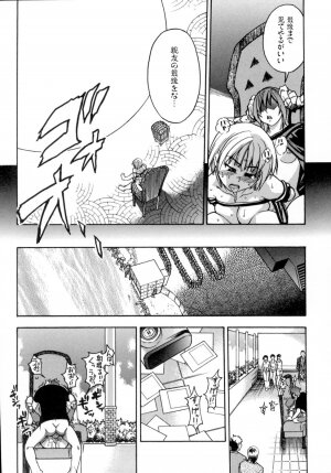 [Shiwasu no Okina] Shining Musume. 5. Five Sense of Love - Page 191