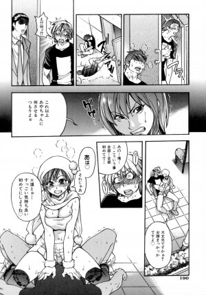 [Shiwasu no Okina] Shining Musume. 5. Five Sense of Love - Page 193