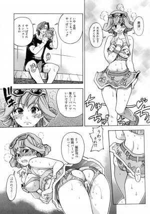[Shiwasu no Okina] Shining Musume. 5. Five Sense of Love - Page 199