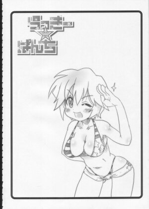 (C72) [Ovacas (Hirokawa Kouichirou)] Lucky Punch (Lucky Star) - Page 3