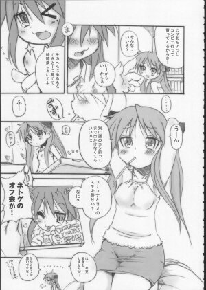 (C72) [Ovacas (Hirokawa Kouichirou)] Lucky Punch (Lucky Star) - Page 4