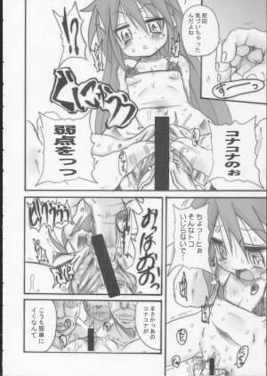 (C72) [Ovacas (Hirokawa Kouichirou)] Lucky Punch (Lucky Star) - Page 11