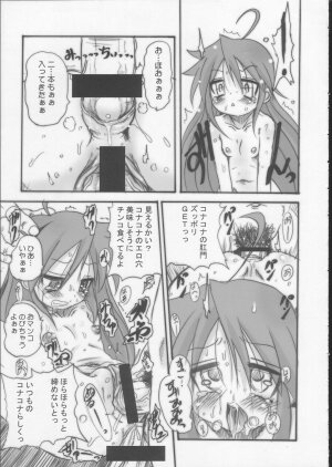 (C72) [Ovacas (Hirokawa Kouichirou)] Lucky Punch (Lucky Star) - Page 14