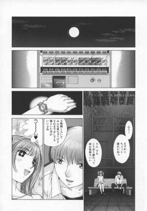 [Harazaki Takuma] Koganeiro Butai 5 - Page 15