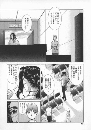 [Harazaki Takuma] Koganeiro Butai 5 - Page 43