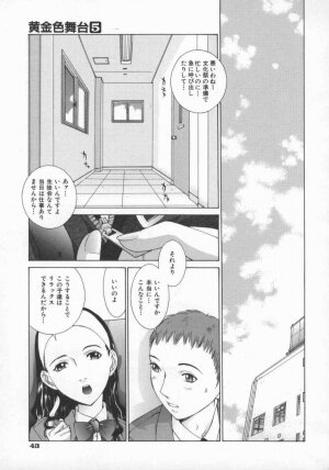 [Harazaki Takuma] Koganeiro Butai 5 - Page 46