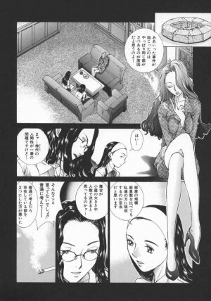 [Harazaki Takuma] Koganeiro Butai 5 - Page 65