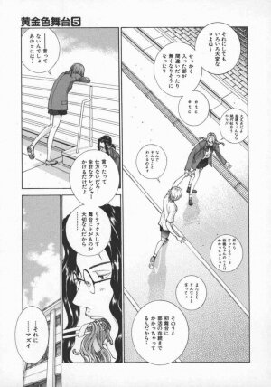 [Harazaki Takuma] Koganeiro Butai 5 - Page 68