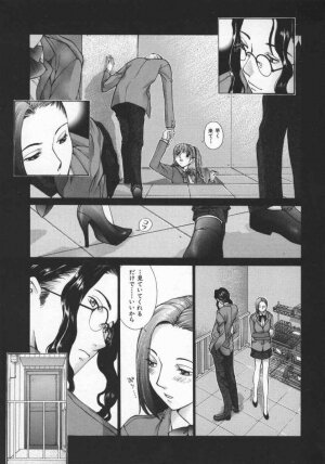 [Harazaki Takuma] Koganeiro Butai 5 - Page 88