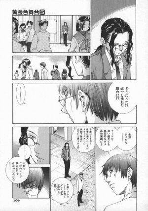 [Harazaki Takuma] Koganeiro Butai 5 - Page 112