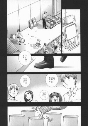 [Harazaki Takuma] Koganeiro Butai 5 - Page 129