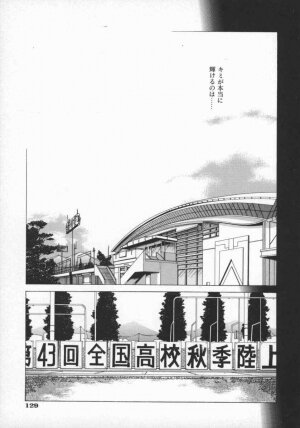 [Harazaki Takuma] Koganeiro Butai 5 - Page 133