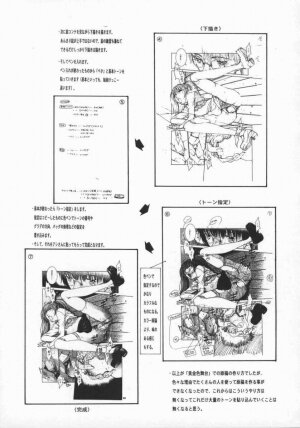[Harazaki Takuma] Koganeiro Butai 5 - Page 143