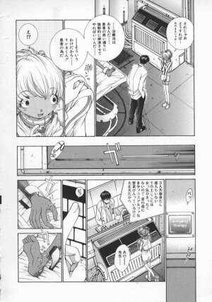 [Harazaki Takuma] Koganeiro Butai 5 - Page 154