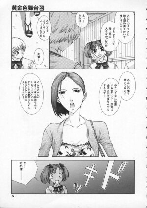 [Harazaki Takuma] Koganeiro Butai 2 - Page 9