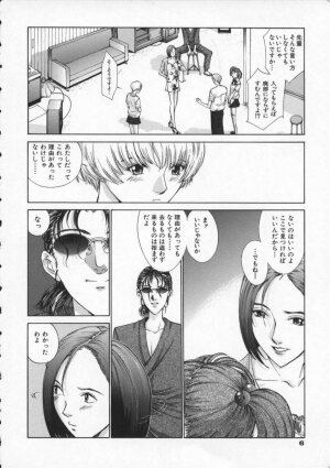 [Harazaki Takuma] Koganeiro Butai 2 - Page 10