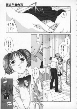 [Harazaki Takuma] Koganeiro Butai 2 - Page 19