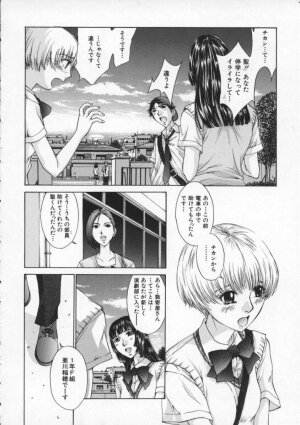 [Harazaki Takuma] Koganeiro Butai 2 - Page 32