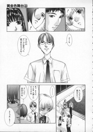 [Harazaki Takuma] Koganeiro Butai 2 - Page 33