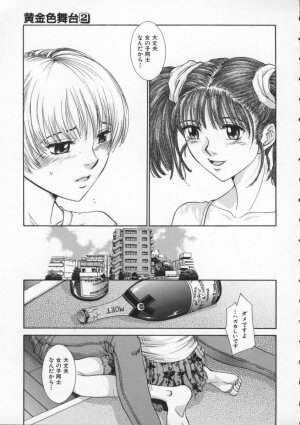 [Harazaki Takuma] Koganeiro Butai 2 - Page 43