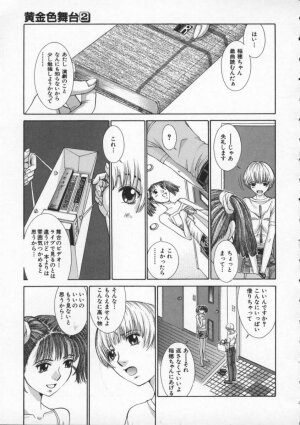 [Harazaki Takuma] Koganeiro Butai 2 - Page 59