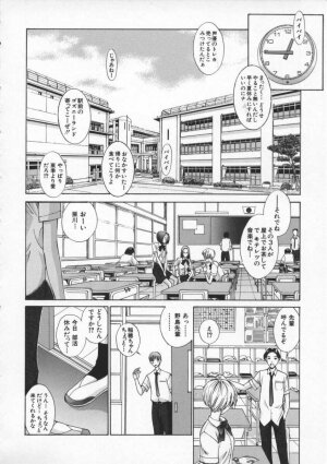 [Harazaki Takuma] Koganeiro Butai 2 - Page 64