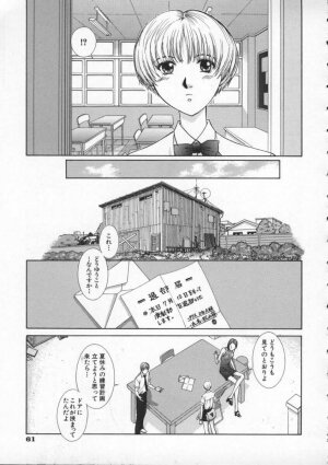 [Harazaki Takuma] Koganeiro Butai 2 - Page 65