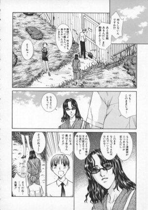 [Harazaki Takuma] Koganeiro Butai 2 - Page 84