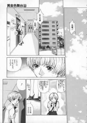 [Harazaki Takuma] Koganeiro Butai 2 - Page 85